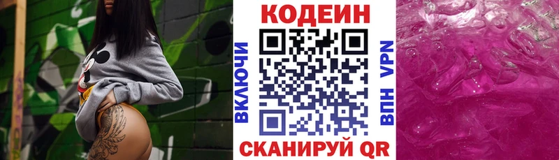 как найти закладки  Клинцы  Кодеиновый сироп Lean напиток Lean (лин) 
