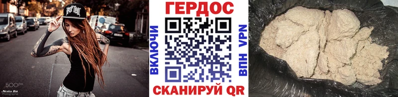 Героин герыч  Клинцы 
