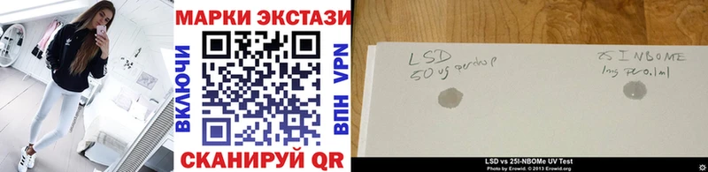 Марки 25I-NBOMe 1500мкг Клинцы